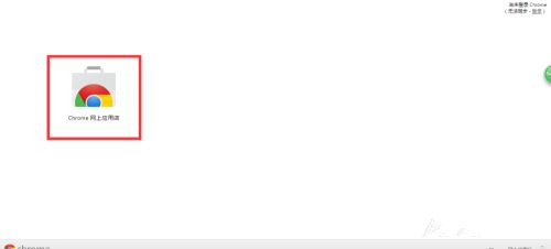 Win10系统chrome扩展程序安装一直提示检查怎么处理?