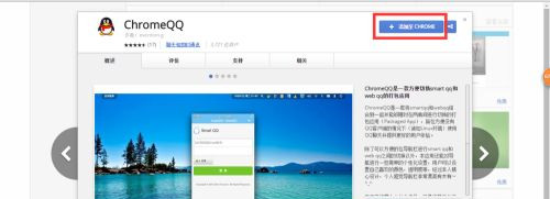 Win10系统chrome扩展程序安装一直提示检查怎么处理?