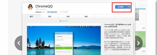 Win10系统chrome扩展程序安装一直提示检查怎么处理?