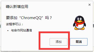 Win10系统chrome扩展程序安装一直提示检查怎么处理?