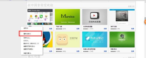 Win10系统chrome扩展程序安装一直提示检查怎么处理?