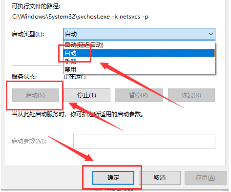 戴尔笔记本电脑win10主题更换不了怎么办?主题更换不了的解决方法