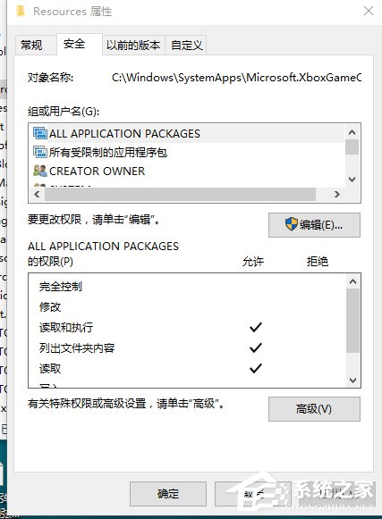 Win10电脑在删除文件时提示需要trustedinstaller权限怎么办?
