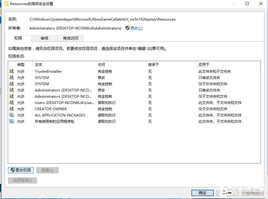 Win10电脑在删除文件时提示需要trustedinstaller权限怎么办?