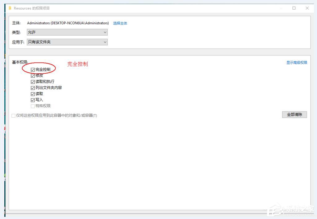Win10电脑在删除文件时提示需要trustedinstaller权限怎么办?