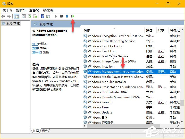 Win10中WmiPrvSE.exe是什么进程?WMI Provider Host占用很高CPU怎么办?