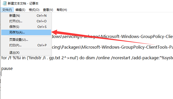 Win10专业版gpedit.msc找不到怎么解决?