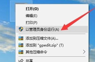 Win10专业版gpedit.msc找不到怎么解决?