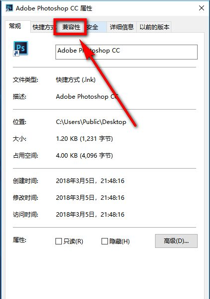 Win10 20H2系统PS运行时配置错误怎么办?