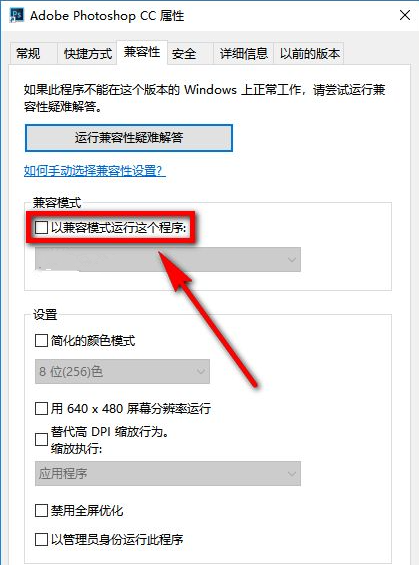 Win10 20H2系统PS运行时配置错误怎么办?