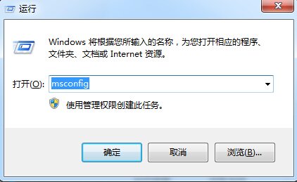 Win7旗舰版哪些开机启动项可以禁止?