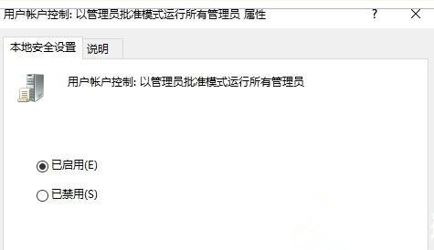 Win10系统关闭指纹后无法重新设置怎么办?