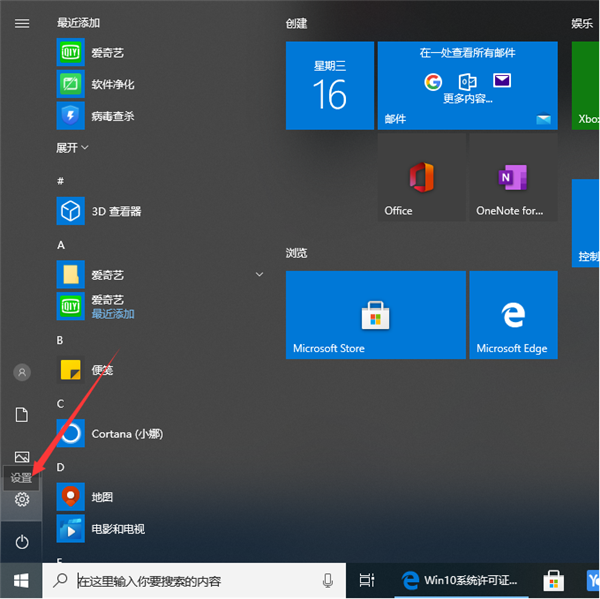 刚重装的Win10过期怎么续期?刚重装的Win10过期续期方法介绍