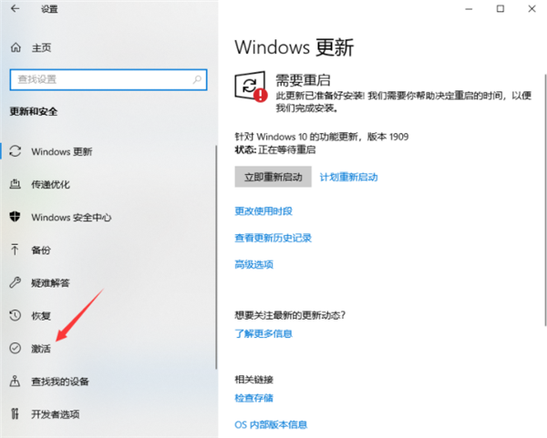 刚重装的Win10过期怎么续期?刚重装的Win10过期续期方法介绍