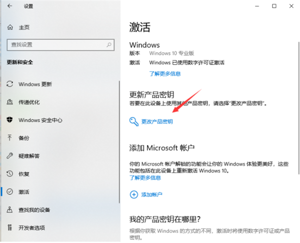 刚重装的Win10过期怎么续期?刚重装的Win10过期续期方法介绍