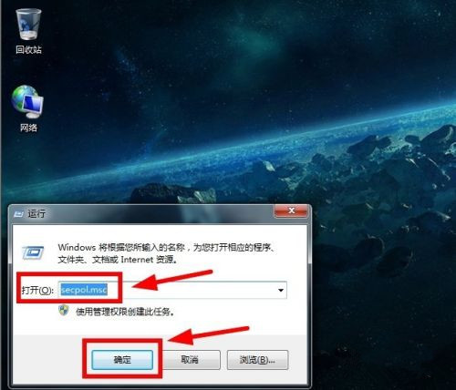 Win7怎么实现远程关机？