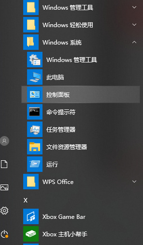 Win10专业版创建还原点和备份有什么区别?
