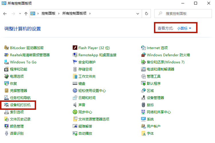Win10系统打印机怎么连接第二台电脑?