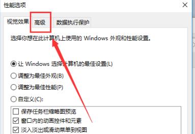 Win10电脑8g内存虚拟内存怎么设置?