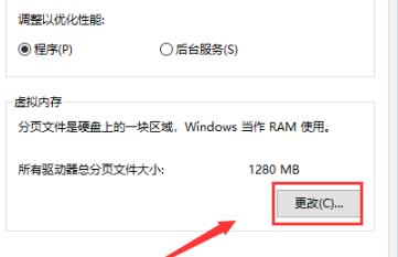 Win10电脑8g内存虚拟内存怎么设置?
