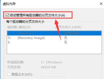 Win10电脑8g内存虚拟内存怎么设置?
