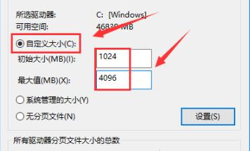 Win10电脑8g内存虚拟内存怎么设置?