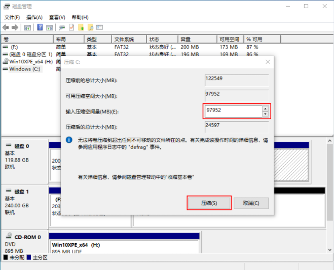戴尔电脑装完win10系统之后怎么分区?戴尔电脑win10系统分区步骤