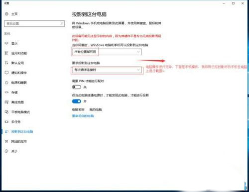 苹果手机如何投屏到win10电脑上?iPhone投屏到win10电脑方法步骤