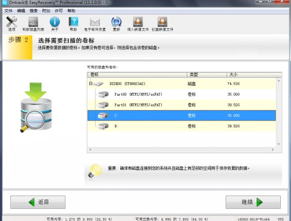 Win7旗舰版回收站怎么恢复删除了的文件?