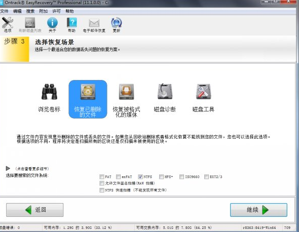 Win7旗舰版回收站怎么恢复删除了的文件?