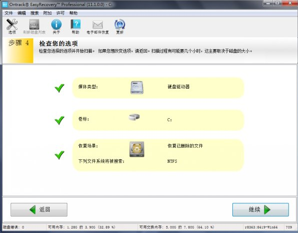 Win7旗舰版回收站怎么恢复删除了的文件?
