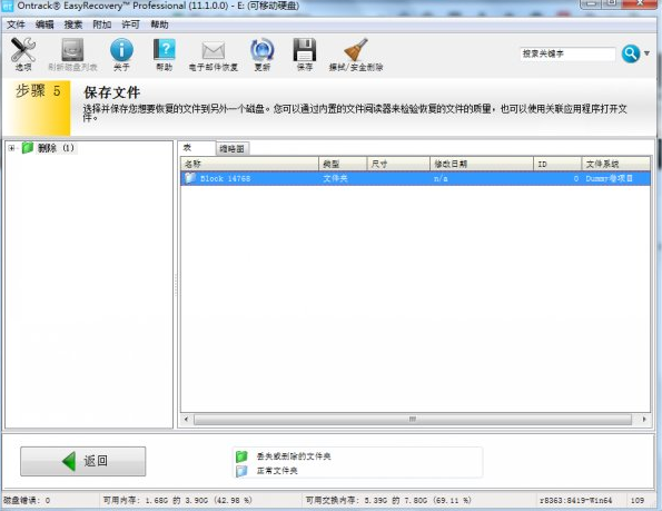 Win7旗舰版回收站怎么恢复删除了的文件?