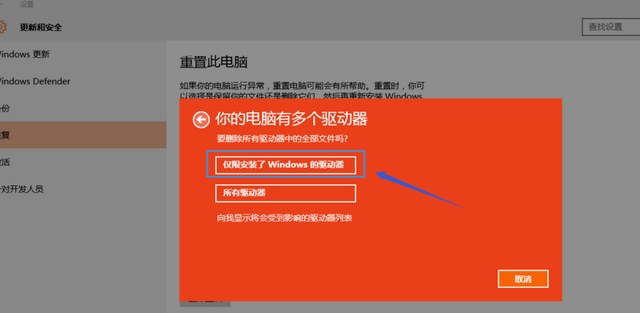 如何重置Win10系统电脑?