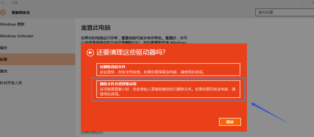 如何重置Win10系统电脑?