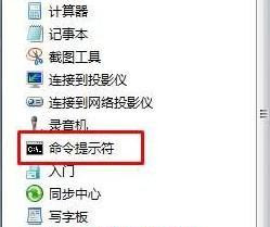 Win7怎么进入dos界面?