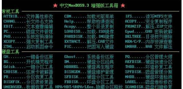 Win7怎么进入dos界面?