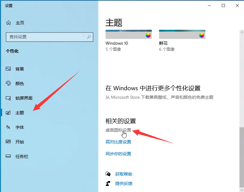 Win10如何退出桌面磁贴模式?