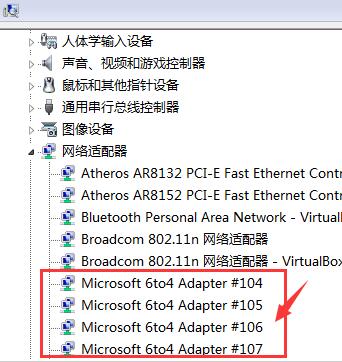 Win7旗舰版共享访问错误代码800704cf如何解决?