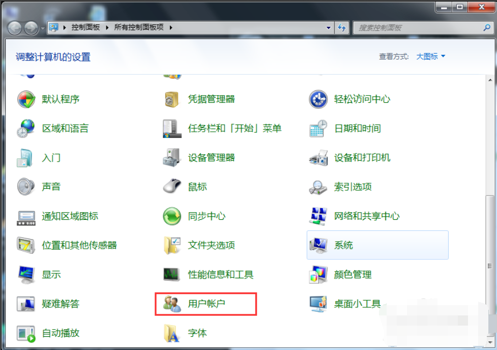 Win7旗舰版开机密码怎么设置?