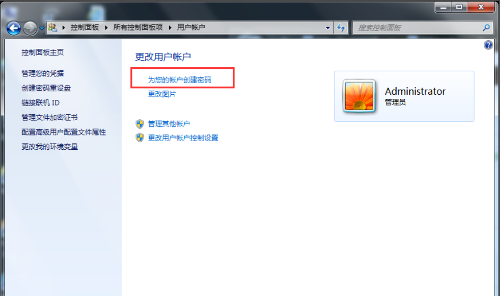 Win7旗舰版开机密码怎么设置?