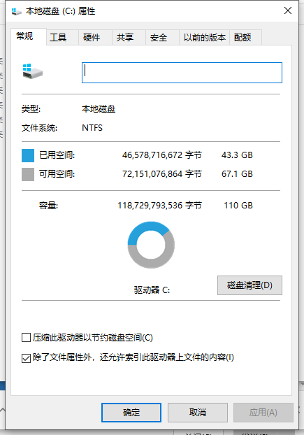 Win10系统扩展C盘仍然是灰色怎么办?