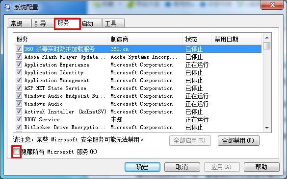 Win7旗舰版错误代码0x80070002怎么解决?