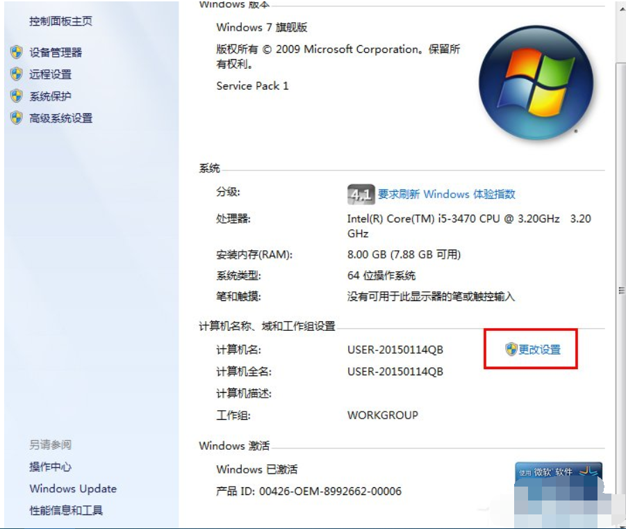 Win7旗舰版拨号连接自动弹出怎么回事?