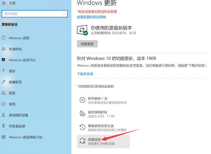Win10专业版怎么禁止电脑自动更新?