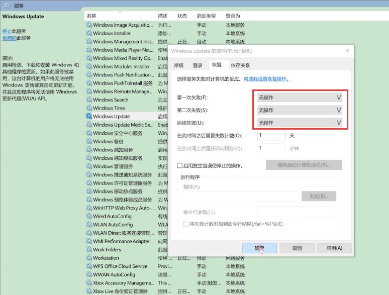 Win10专业版怎么禁止电脑自动更新?