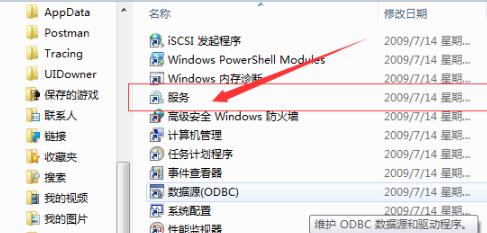 Win7系统在玩游戏的时候vac无法验证您的游戏要怎么解决?