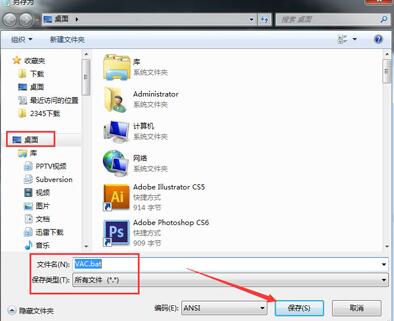 Win7系统在玩游戏的时候vac无法验证您的游戏要怎么解决?