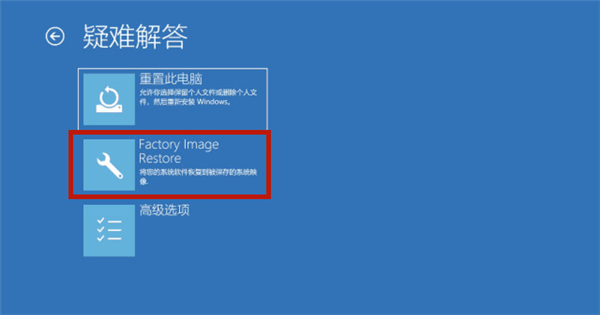 戴尔Win10电脑怎么恢复出厂设置?