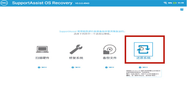 戴尔Win10电脑怎么恢复出厂设置?