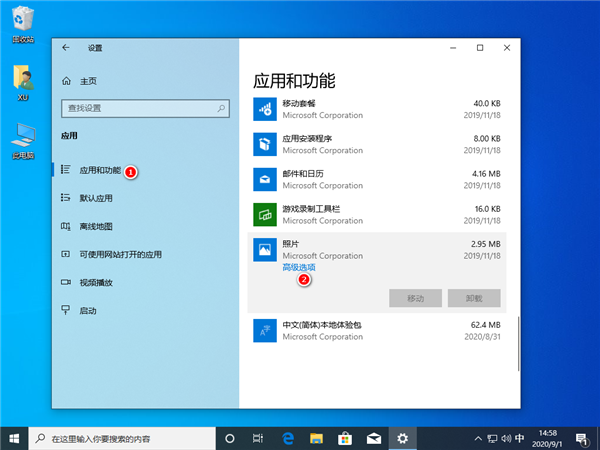Win10照片应用打不开怎么办?